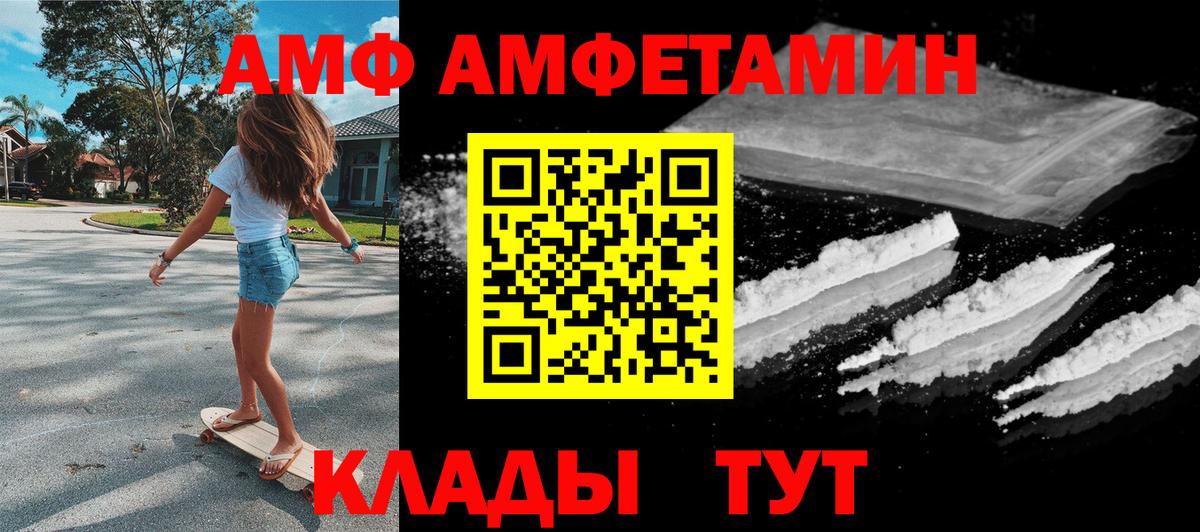 Амфетамин 97% Владикавказ