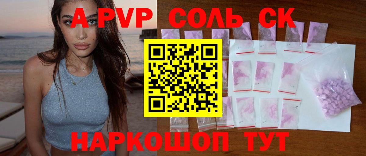 Альфа ПВП СК Владикавказ