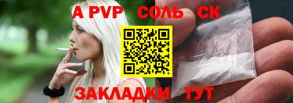 Альфа ПВП мука  Alpha PVP VHQ  Вход с VPN  Владикавказ  Alpha-PVP  Alpha-PVP кристаллы 