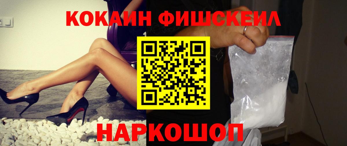 Владикавказ  COCAIN 99%  Вход с VPN  купить наркоту  Cocaine 98% 