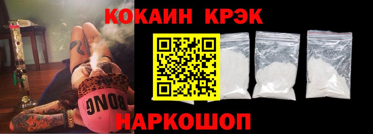 Кокаин 97% Владикавказ