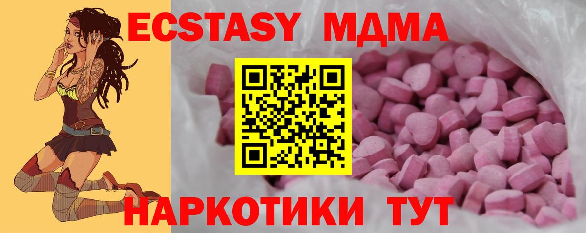 Экстази mix  Вход с VPN  Владикавказ  Экстази Cube 
