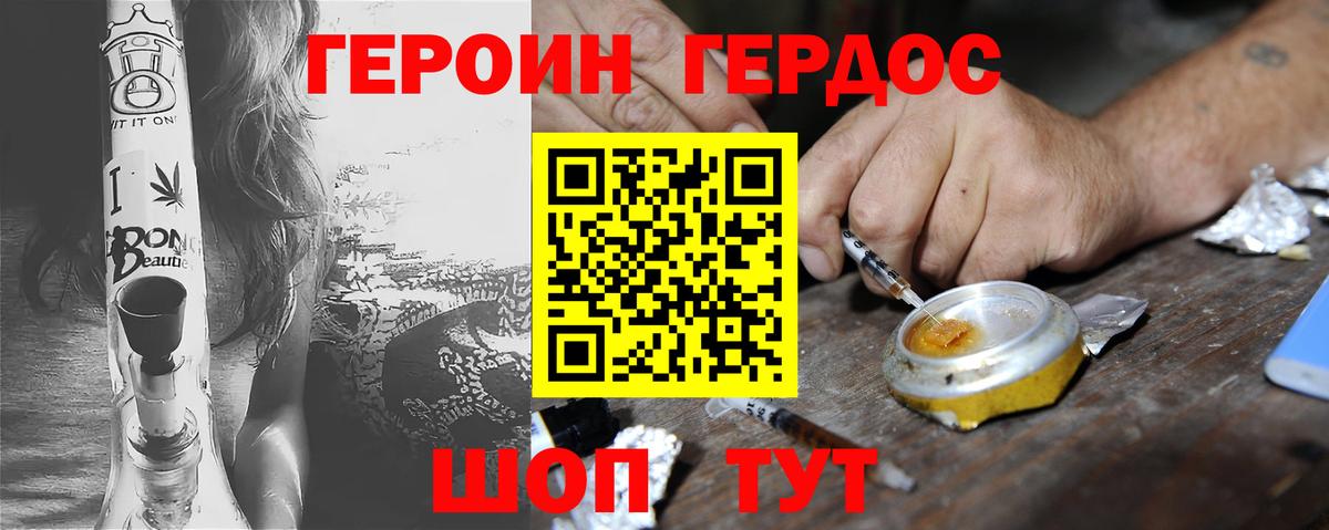 ГЕРОИН афганец  Героин  Владикавказ  Вход с VPN 