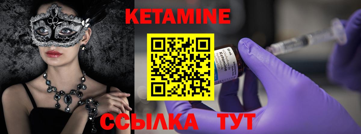 Кетамин VHQ  Кетамин ketamine  Владикавказ  Вход с VPN 