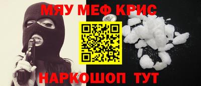 меф Кандалакша