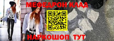 меф Кандалакша