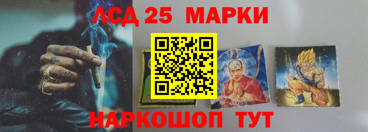 Владикавказ  ЛСД экстази кислота  LSD-25 экстази ecstasy  Вход с VPN 