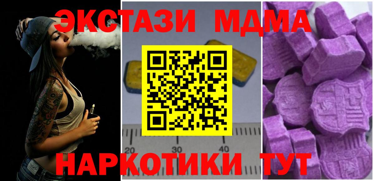 MDMA crystal  MDMA  Вход с VPN  Владикавказ  МДМА молли 