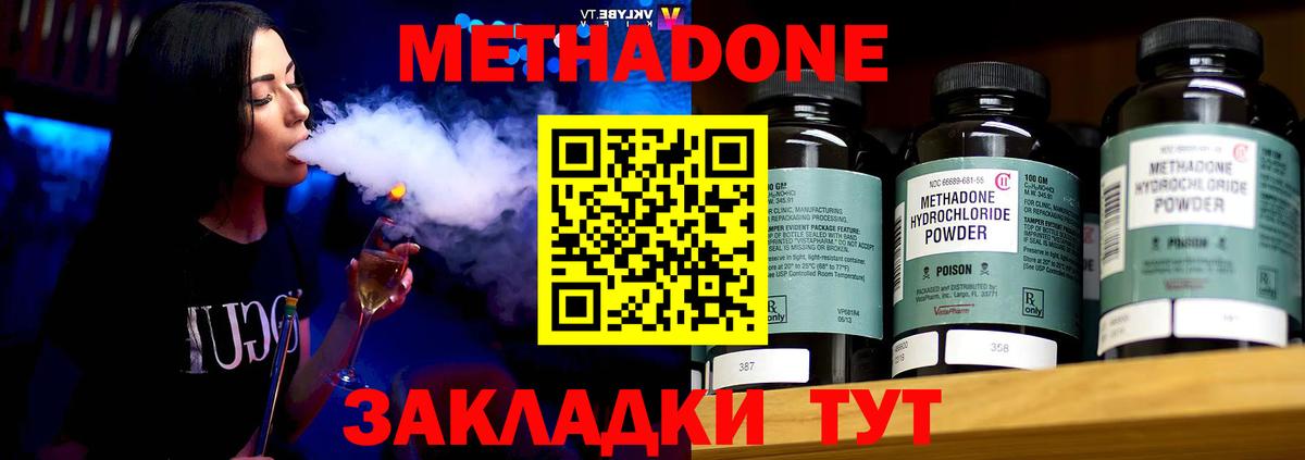 МЕТАДОН VHQ  МЕГА ССЫЛКА  Владикавказ  Вход с VPN 