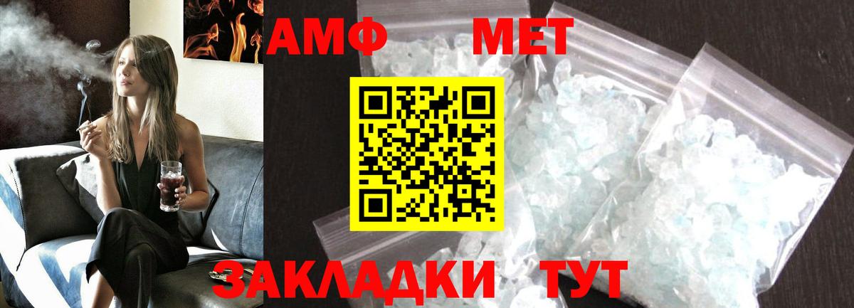 Владикавказ  Первитин Декстрометамфетамин 99.9%  Вход с VPN  Первитин Декстрометамфетамин 99.9% 