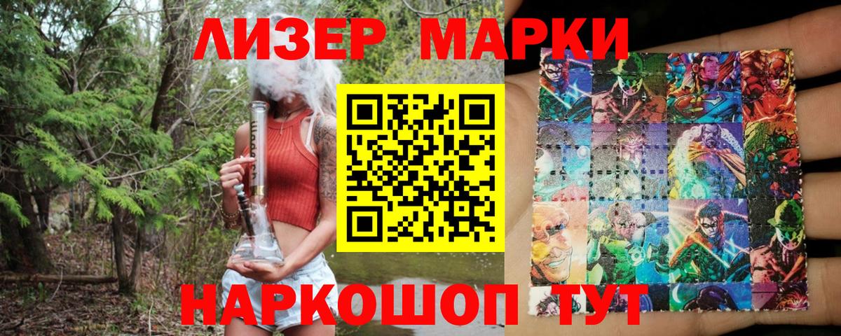 Наркотические марки 1,8мг Владикавказ
