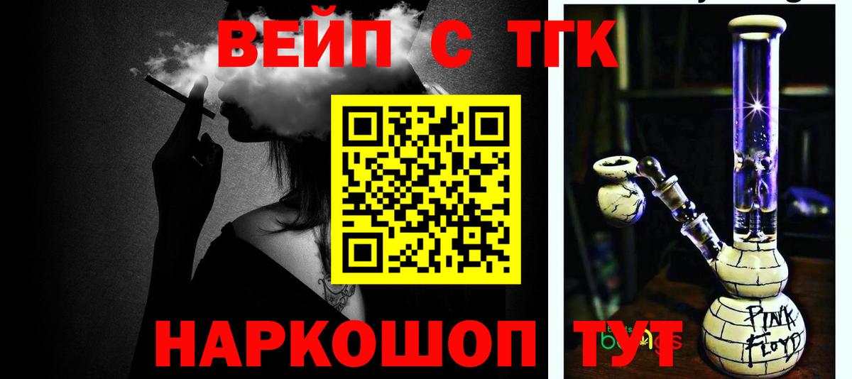 Владикавказ  Дистиллят ТГК Wax  ТГК вейп  даркнет сайт  Вход с VPN 
