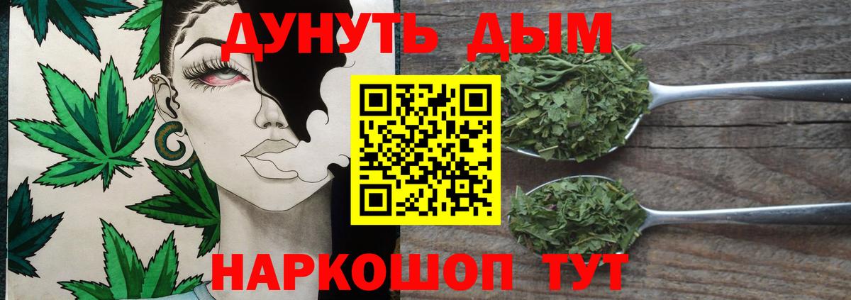Канабис тримм Владикавказ